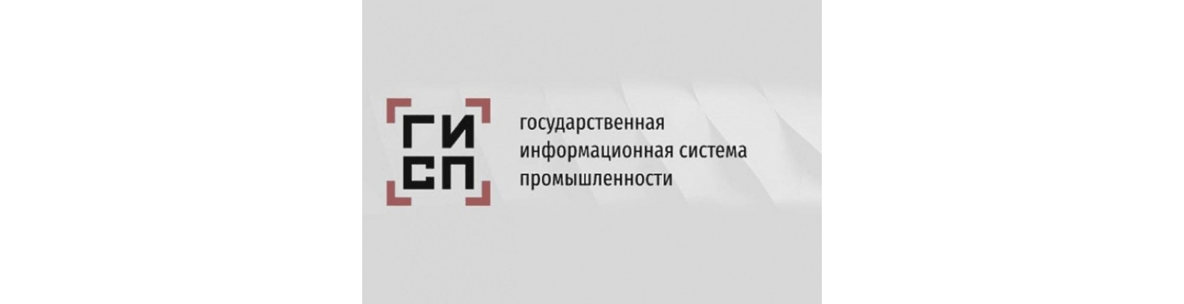 Продукция Бежецкого завода "АСО" внесена в ГИСП