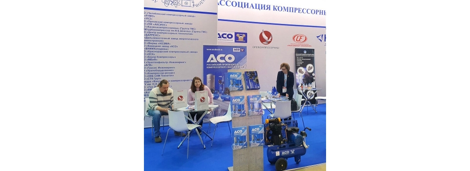 Бежецкий завод «АСО» участник выставки Heat & Electro 2024